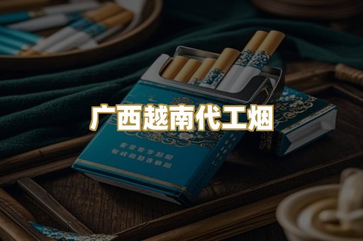 免税外烟爆珠